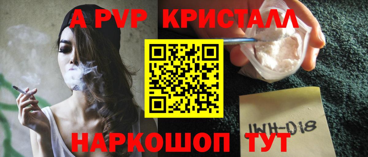 APVP СК КРИС  Вход с VPN  A-PVP СК КРИС  Alpha-PVP  Арзамас  Alpha PVP VHQ 