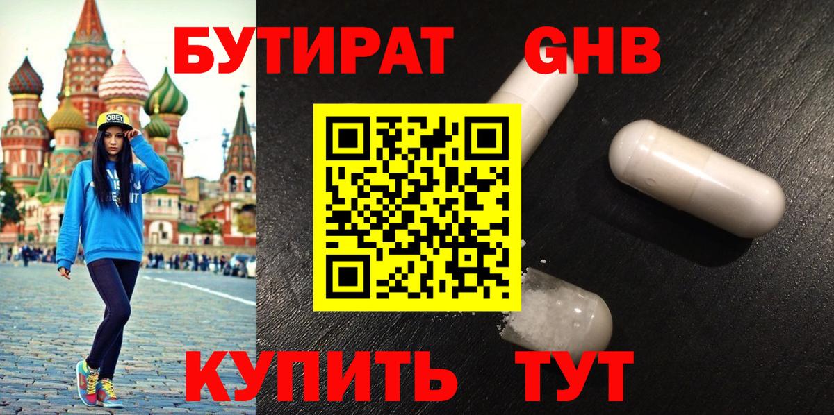 Арзамас  Бутират  Вход с VPN  БУТИРАТ вода 