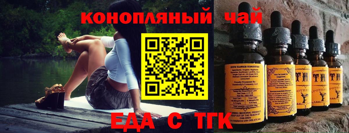 Арзамас  Еда ТГК конопля  Вход с VPN 