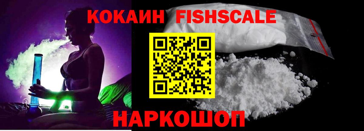 Cocaine 98% Арзамас
