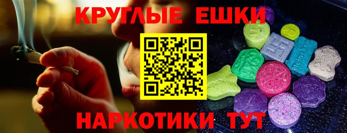 ЭКСТАЗИ ешки Арзамас