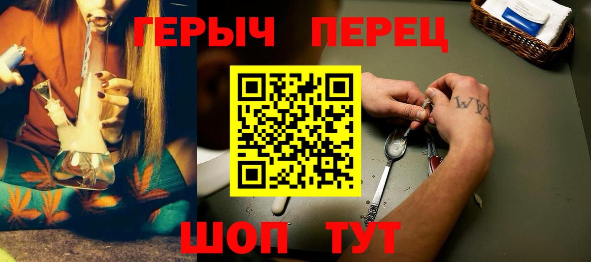 Героин белый  Вход с VPN  Арзамас 