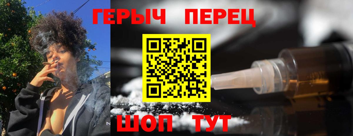 ГЕРОИН гречка Арзамас