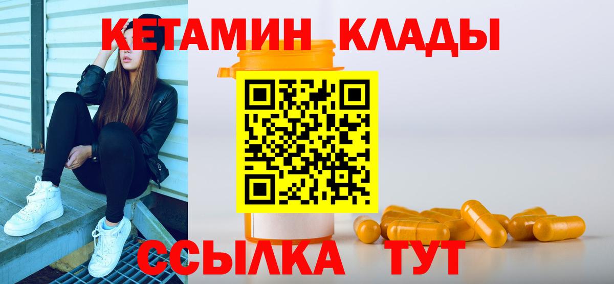 Арзамас  КЕТАМИН ketamine  Вход с VPN 