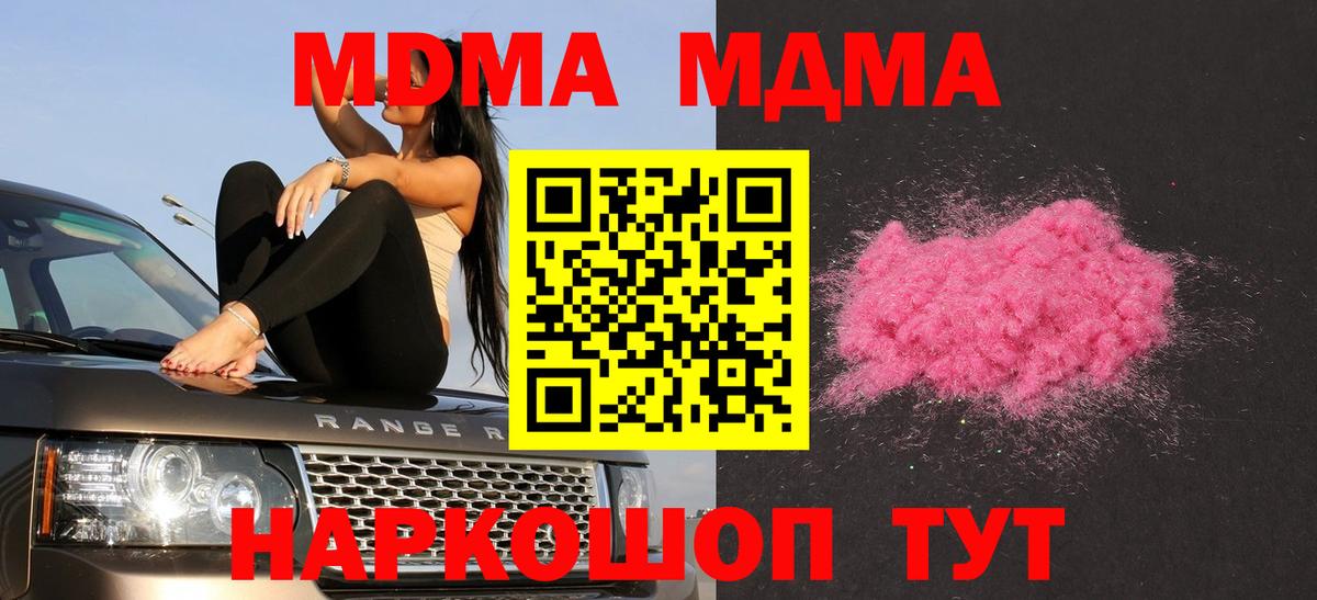 МДМА crystal  MDMA  Арзамас  Вход с VPN 