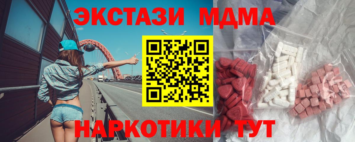 МДМА молли Арзамас
