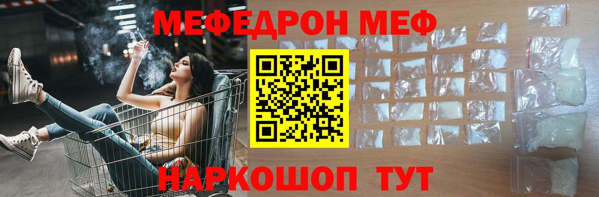 МЕФ мука Арзамас