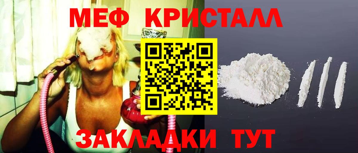Меф  Меф VHQ  Вход с VPN  omg ТОР  Мефедрон  Арзамас  Мефедрон мука 