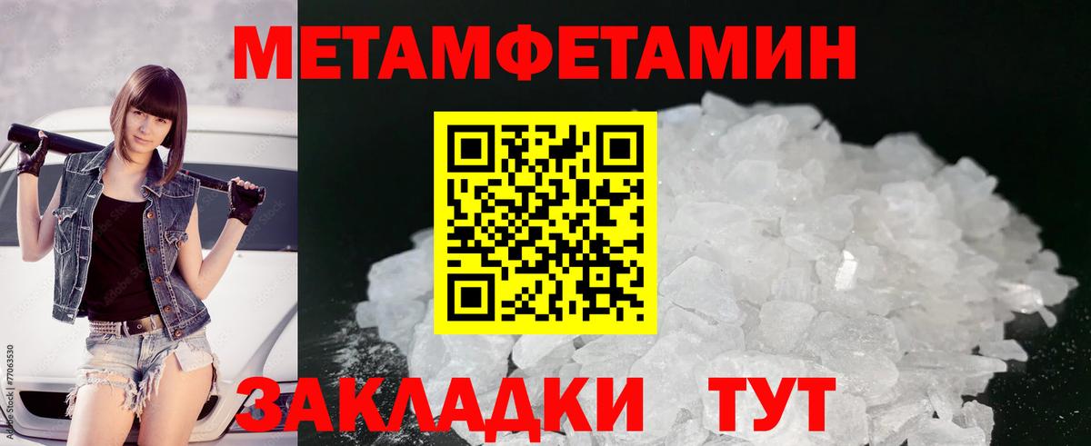 МЕТАМФЕТАМИН витя  Вход с VPN  Арзамас 