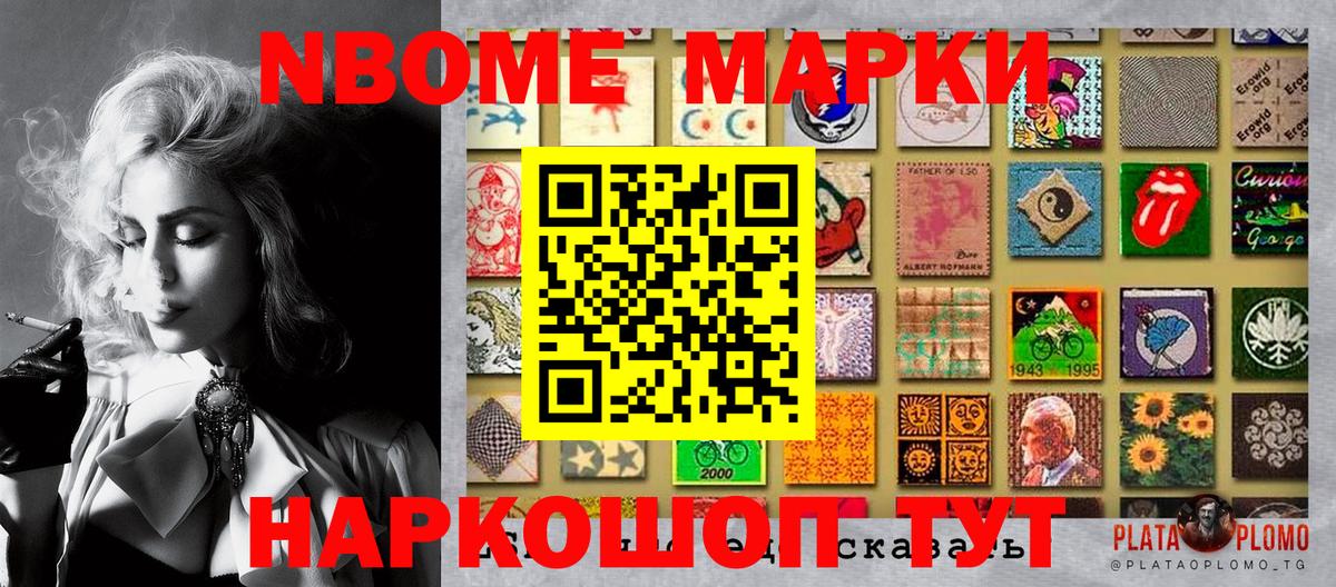 Арзамас  Марки N-bome 1,5мг  Вход с VPN 