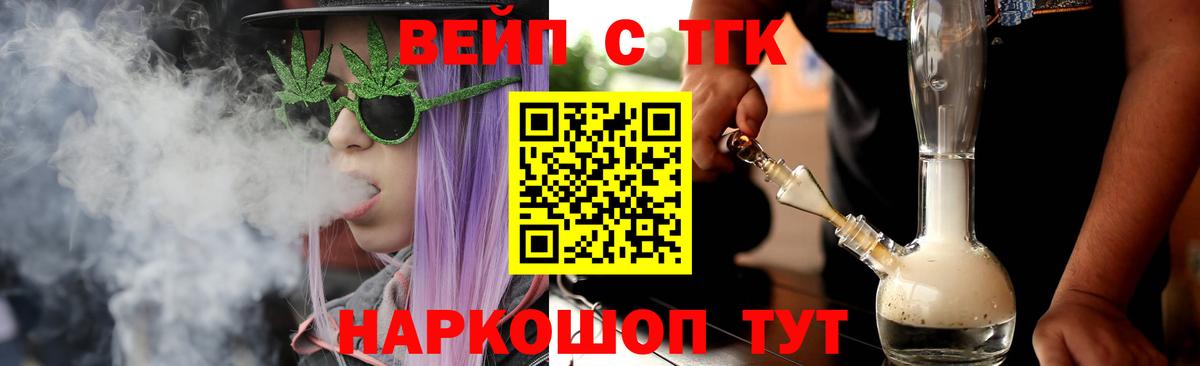 OMG онион  Дистиллят ТГК вейп с тгк  Вход с VPN  ТГК THC oil  Арзамас 